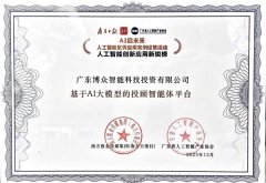 <b>该平台引入“智能体”(Agent</b>