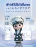 <b>以“小法式+网页”的轻量体例摆设</b>